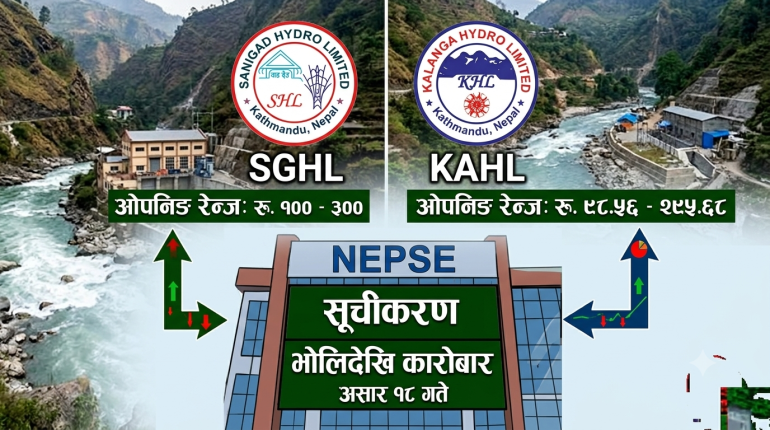सानीगाड र कलङ्गा हाइड्रोपावरको सेयर नेप्सेमा सूचीकृत